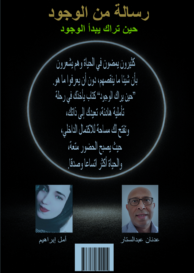 الغلاف الخلفي