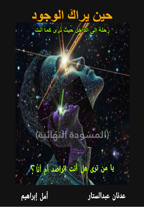 الغلاف الأمامي